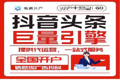 百度竞价开户全流程，让你轻松上手广告投放